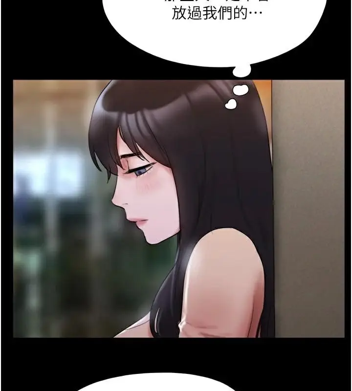 漫画《协议换爱》第137话第144张图