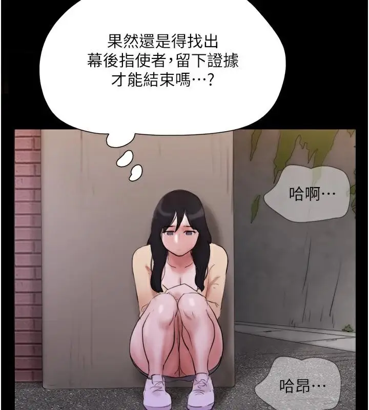 漫画《协议换爱》第137话第145张图