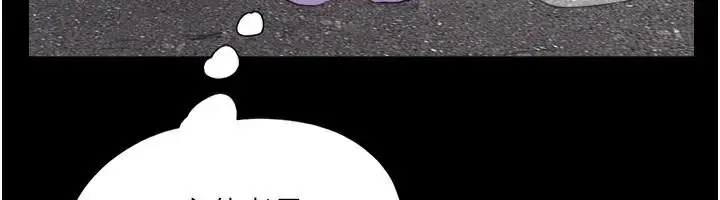 漫画《协议换爱》第137话第146张图