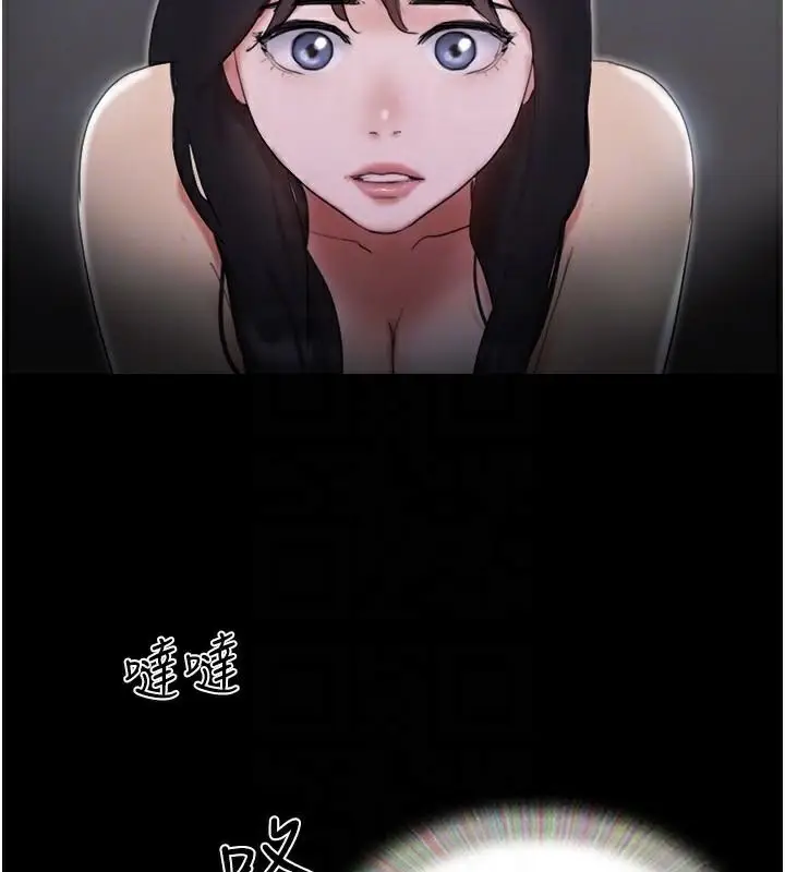 漫画《协议换爱》第137话第148张图