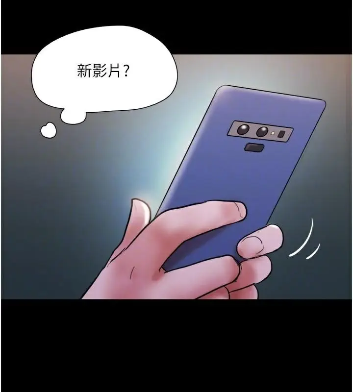 漫画《协议换爱》第137话第151张图
