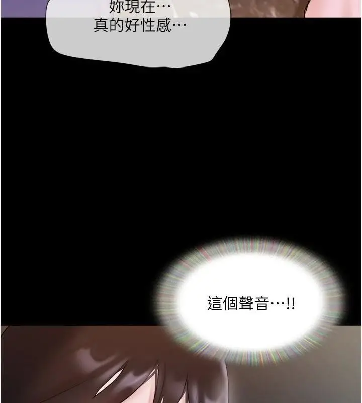 漫画《协议换爱》第137话第155张图