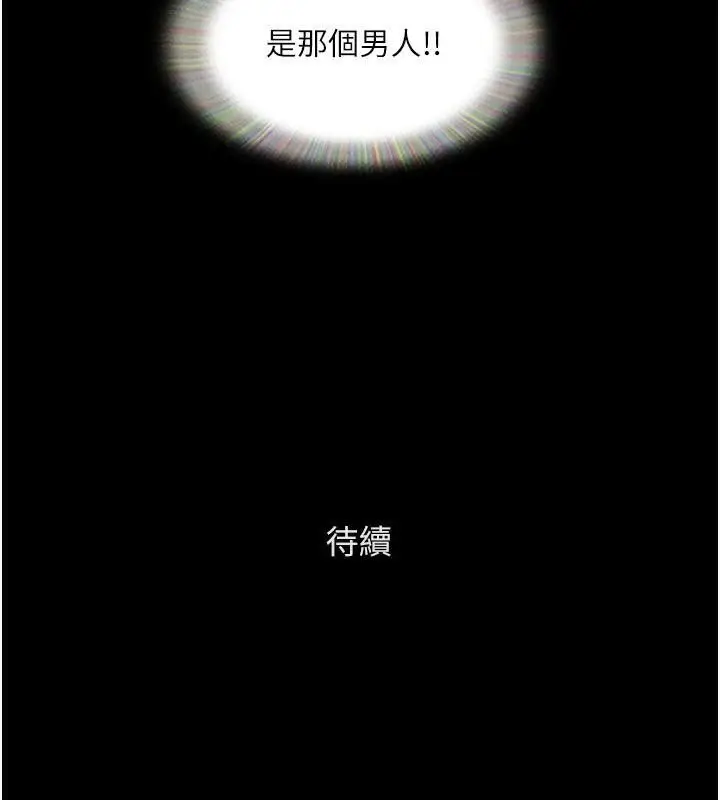 漫画《协议换爱》第137话第157张图