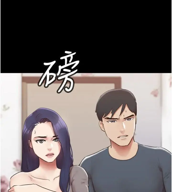 漫画《协议换爱》第137话第16张图