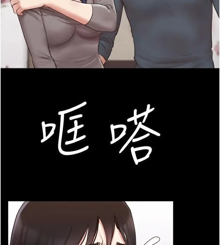 漫画《协议换爱》第137话第17张图