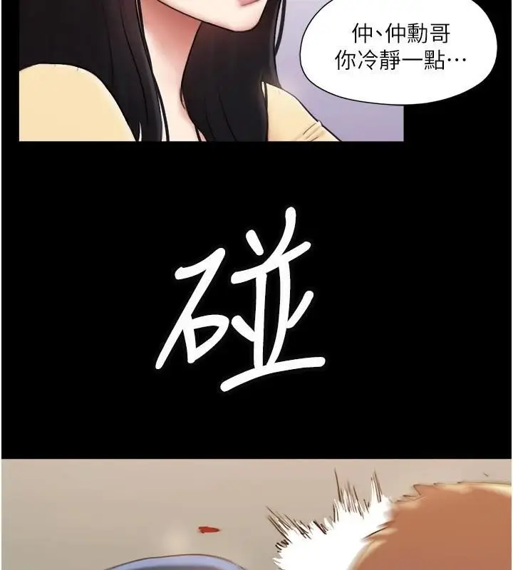 漫画《协议换爱》第137话第19张图