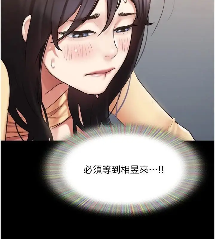 漫画《协议换爱》第137话第2张图