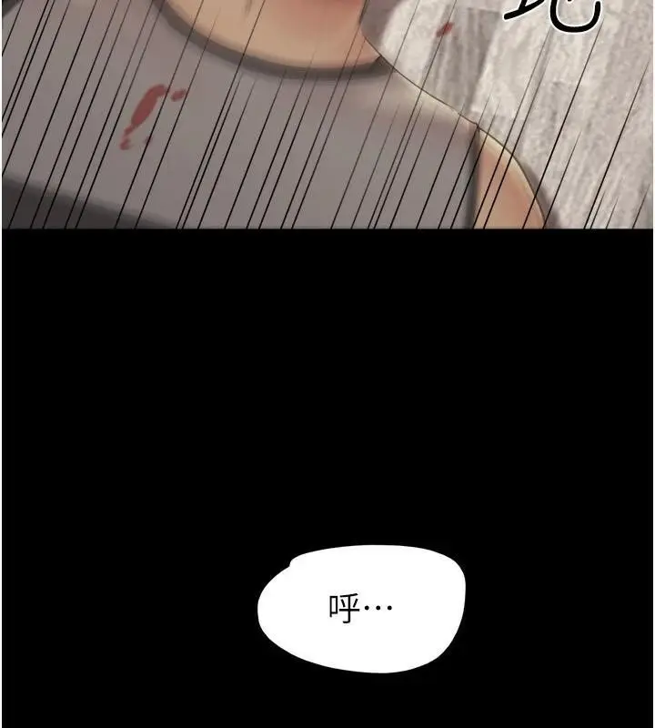 漫画《协议换爱》第137话第22张图