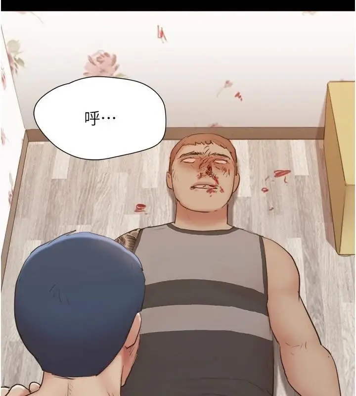 漫画《协议换爱》第137话第23张图