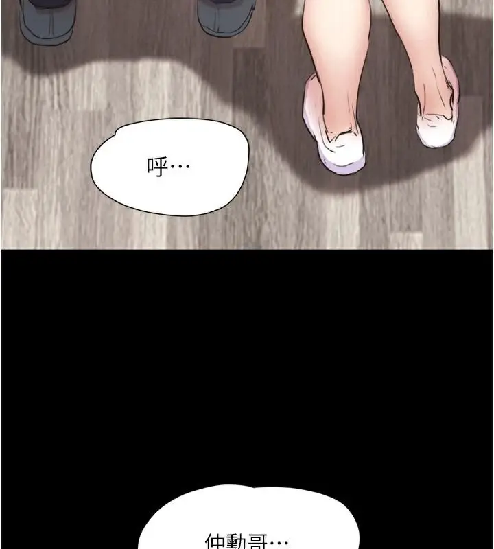 漫画《协议换爱》第137话第26张图