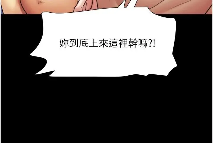 漫画《协议换爱》第137话第28张图