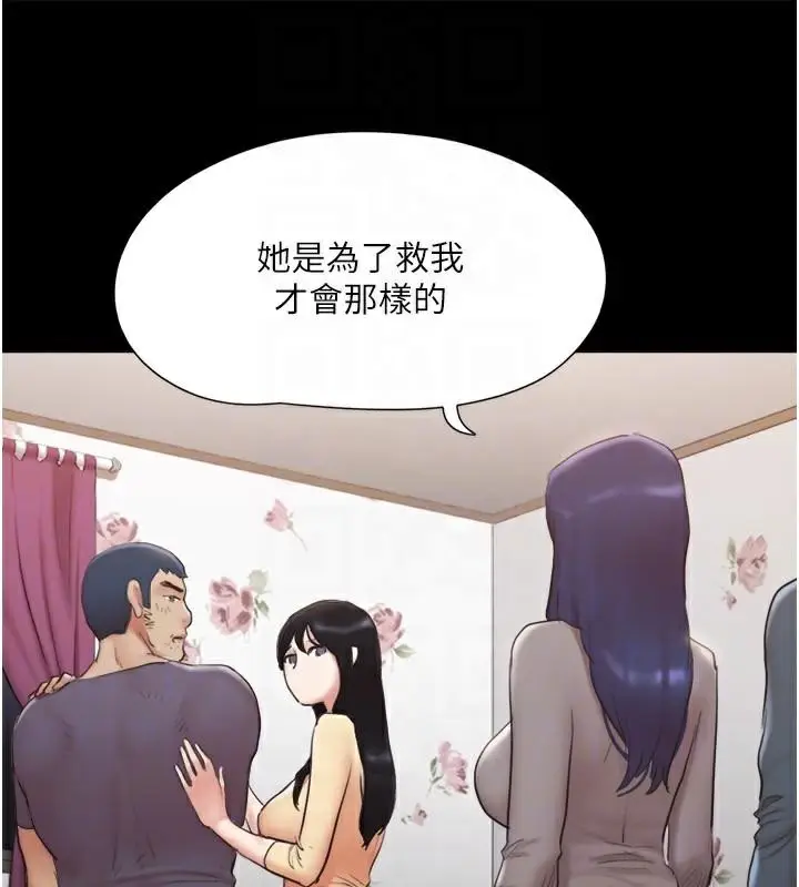 漫画《协议换爱》第137话第29张图
