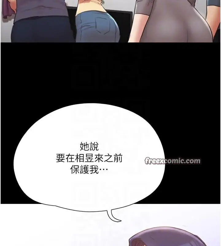 漫画《协议换爱》第137话第30张图