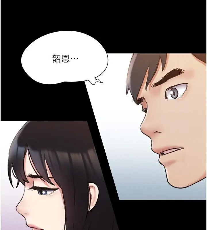 漫画《协议换爱》第137话第32张图