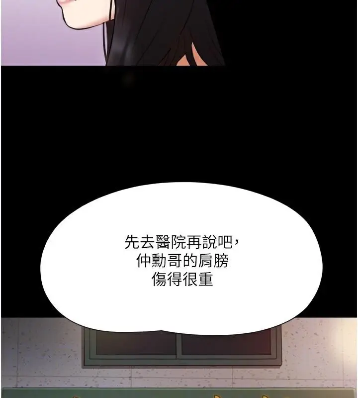 漫画《协议换爱》第137话第33张图