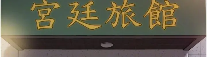漫画《协议换爱》第137话第34张图