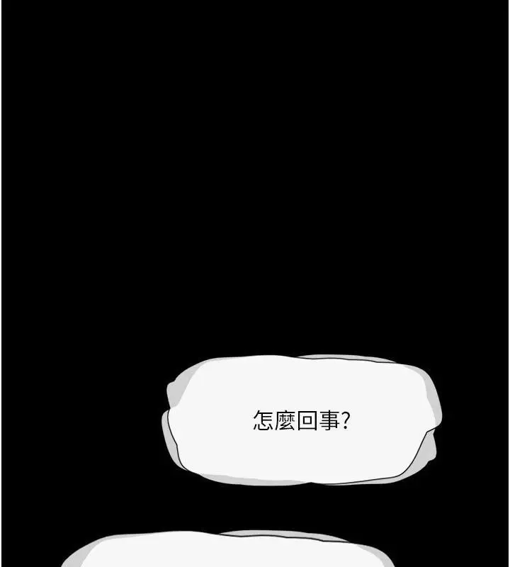 漫画《协议换爱》第137话第36张图