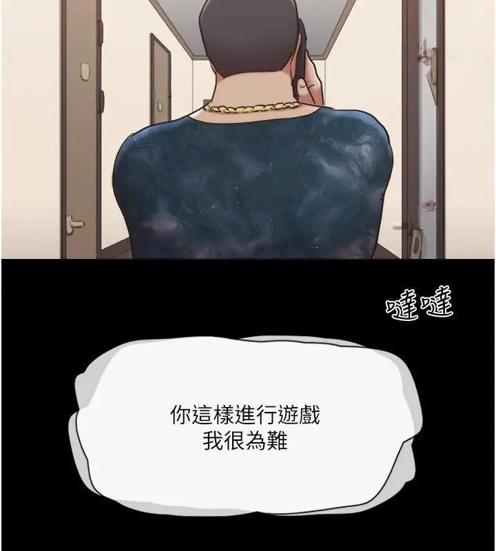 漫画《协议换爱》第137话第38张图