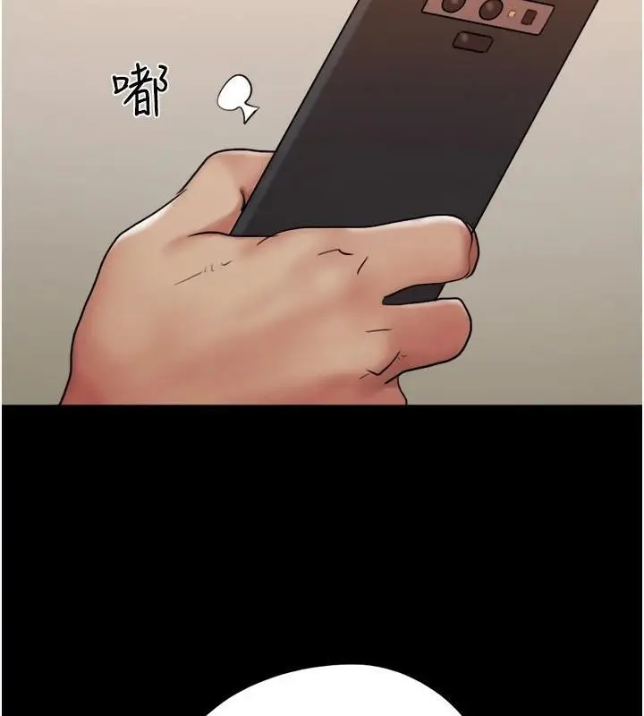 漫画《协议换爱》第137话第42张图