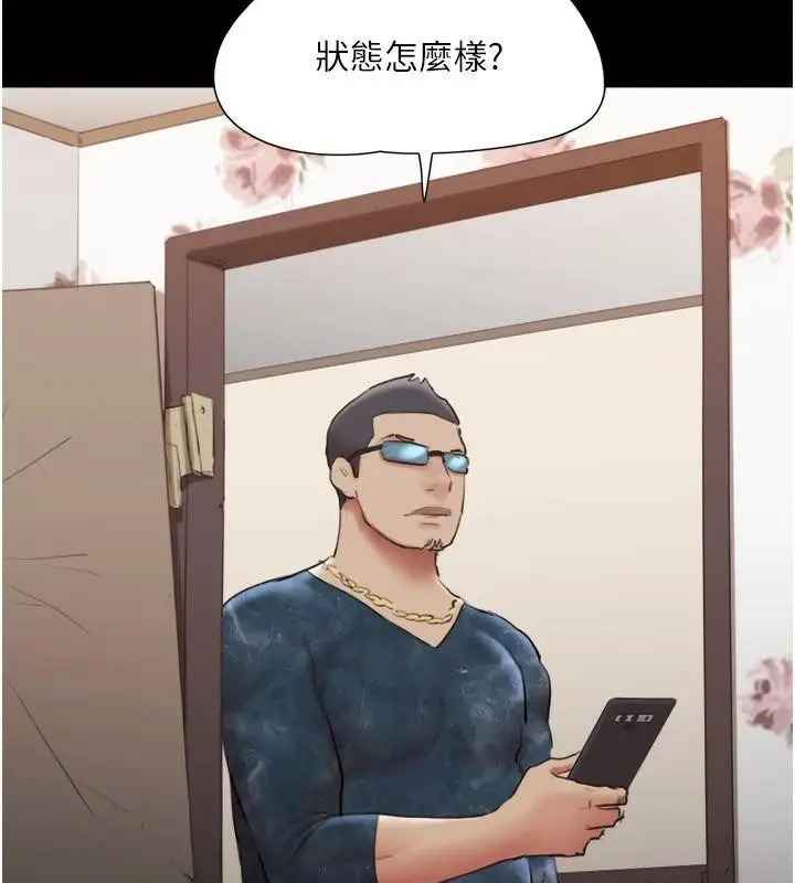 漫画《协议换爱》第137话第43张图
