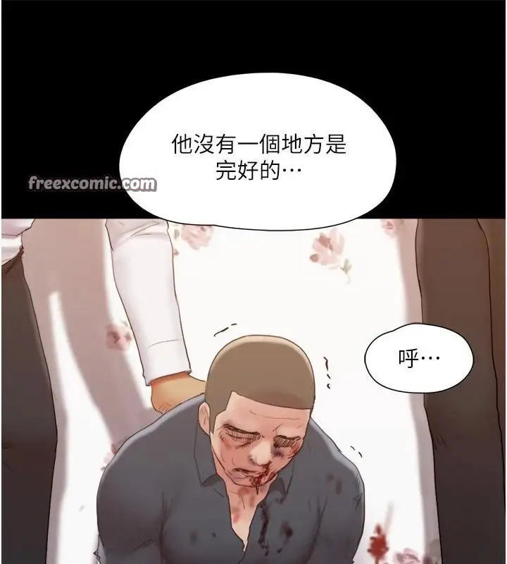 漫画《协议换爱》第137话第45张图