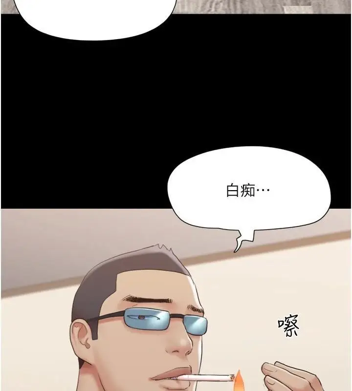 漫画《协议换爱》第137话第47张图