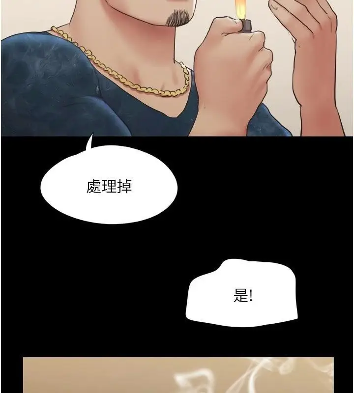 漫画《协议换爱》第137话第48张图