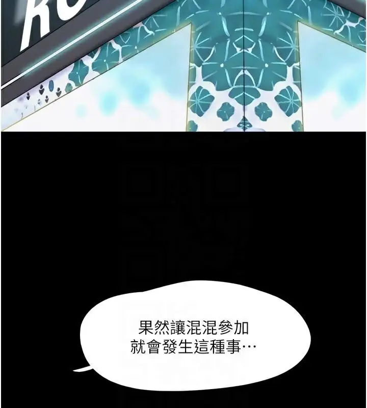 漫画《协议换爱》第137话第52张图