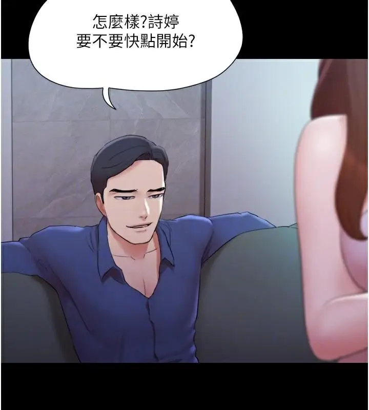 漫画《协议换爱》第137话第54张图