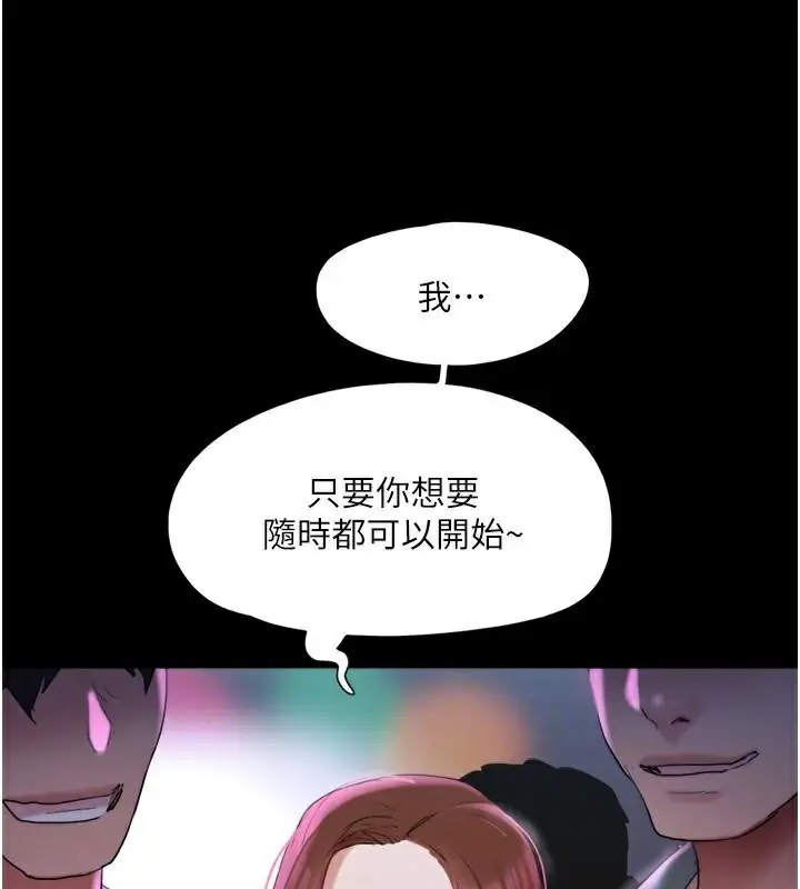 漫画《协议换爱》第137话第55张图