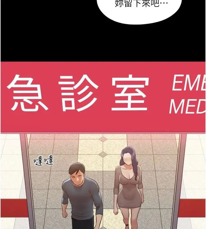 漫画《协议换爱》第137话第62张图