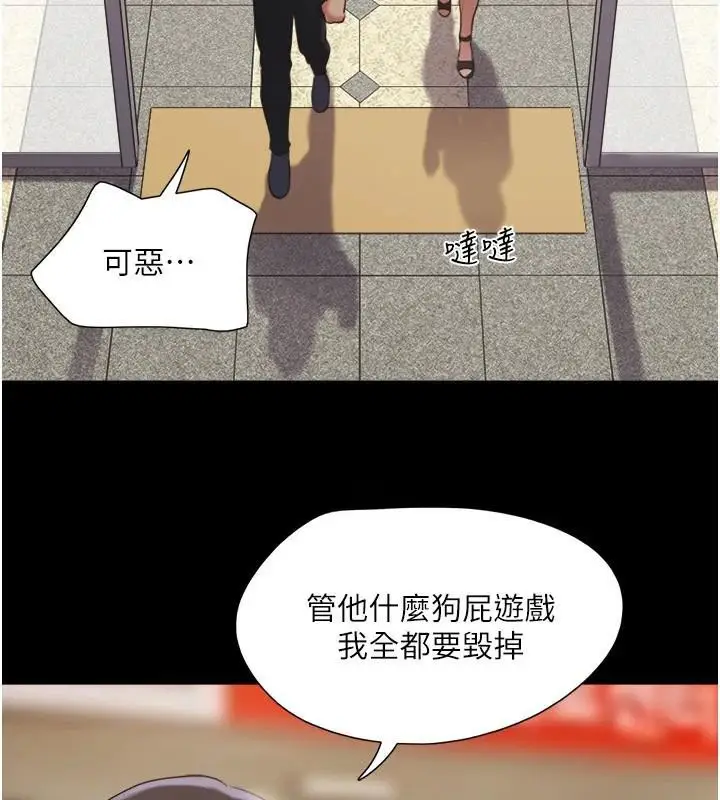 漫画《协议换爱》第137话第63张图