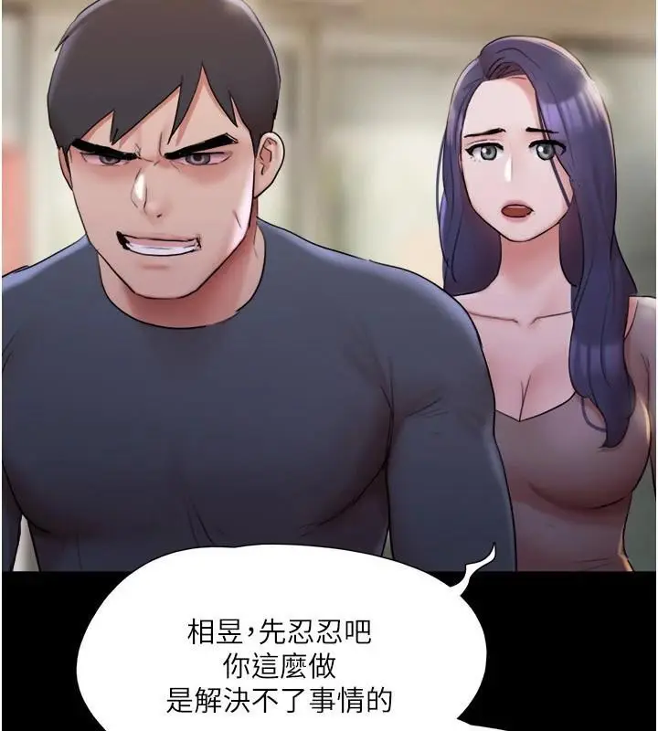 漫画《协议换爱》第137话第64张图