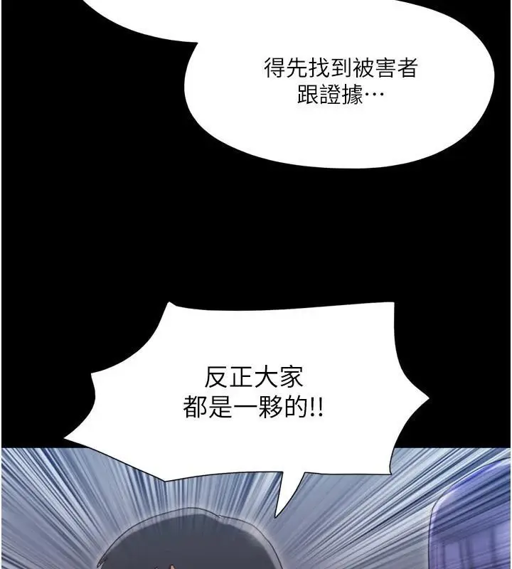 漫画《协议换爱》第137话第65张图