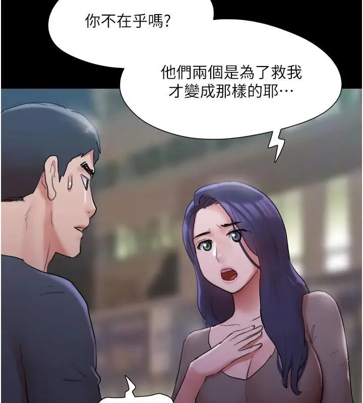 漫画《协议换爱》第137话第71张图