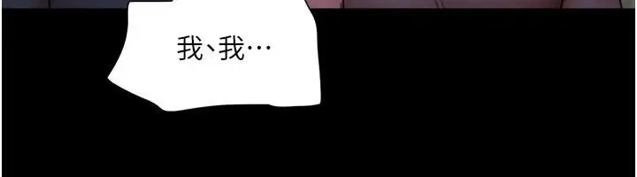 漫画《协议换爱》第137话第72张图
