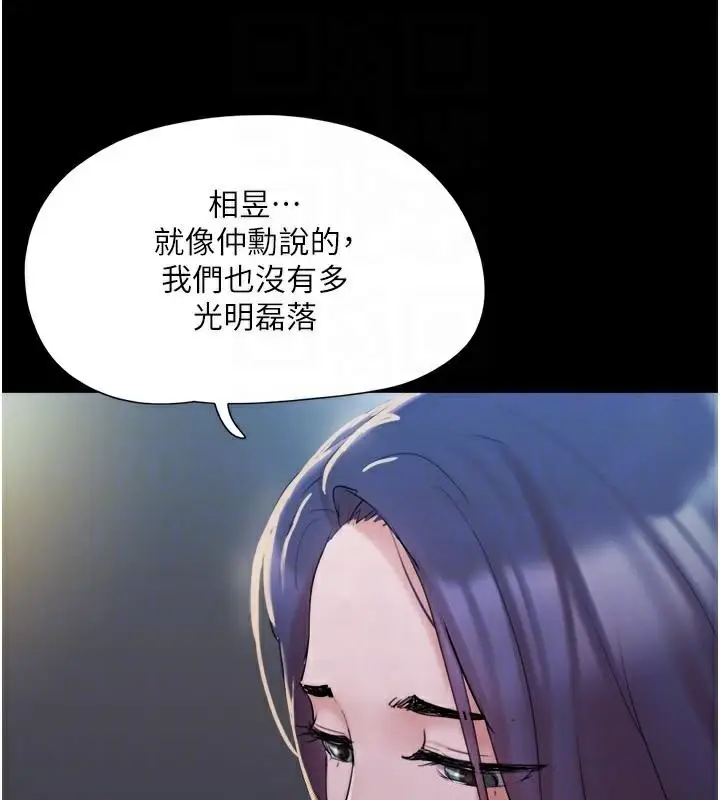 漫画《协议换爱》第137话第73张图