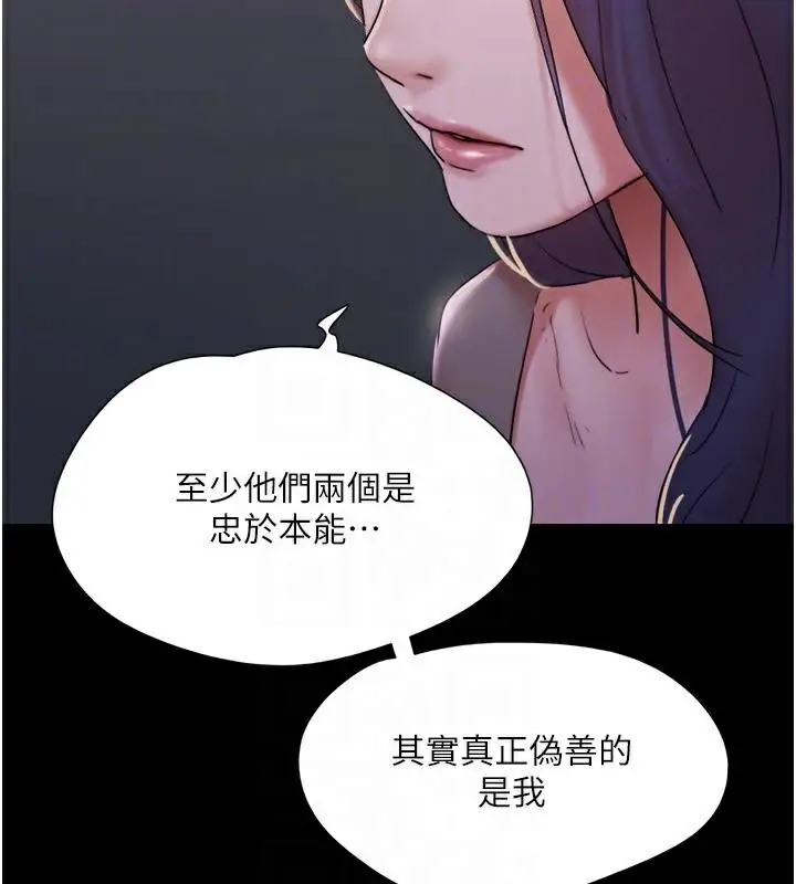 漫画《协议换爱》第137话第74张图