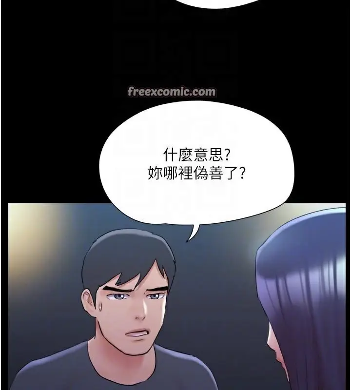 漫画《协议换爱》第137话第75张图
