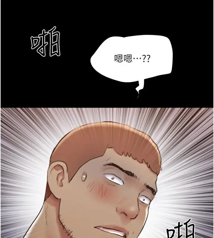 漫画《协议换爱》第137话第8张图