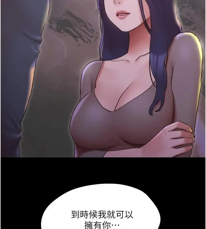 漫画《协议换爱》第137话第83张图