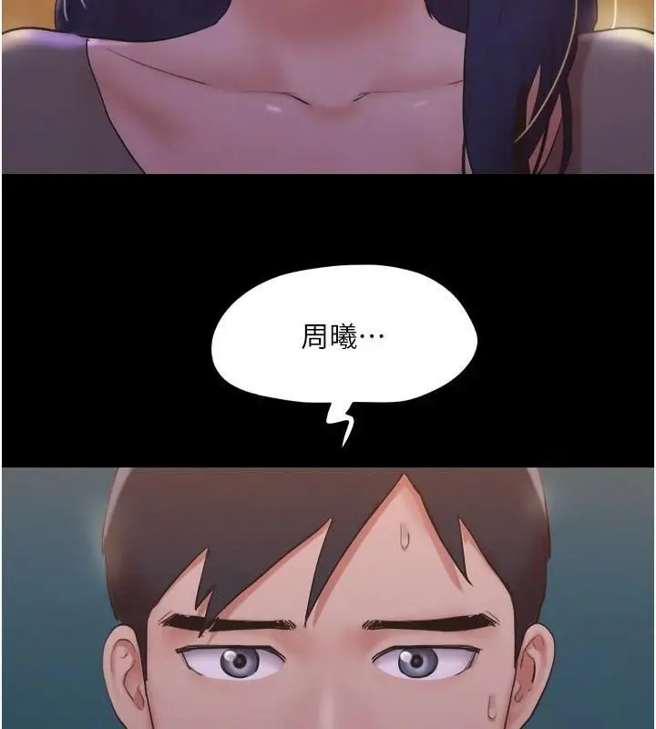 漫画《协议换爱》第137话第85张图