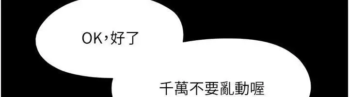 漫画《协议换爱》第137话第88张图
