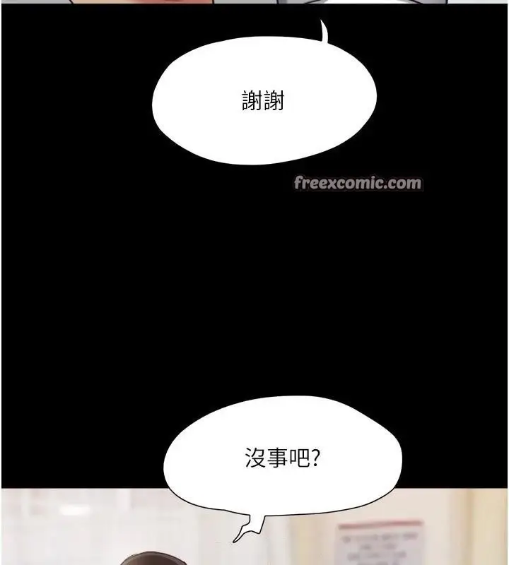 漫画《协议换爱》第137话第90张图