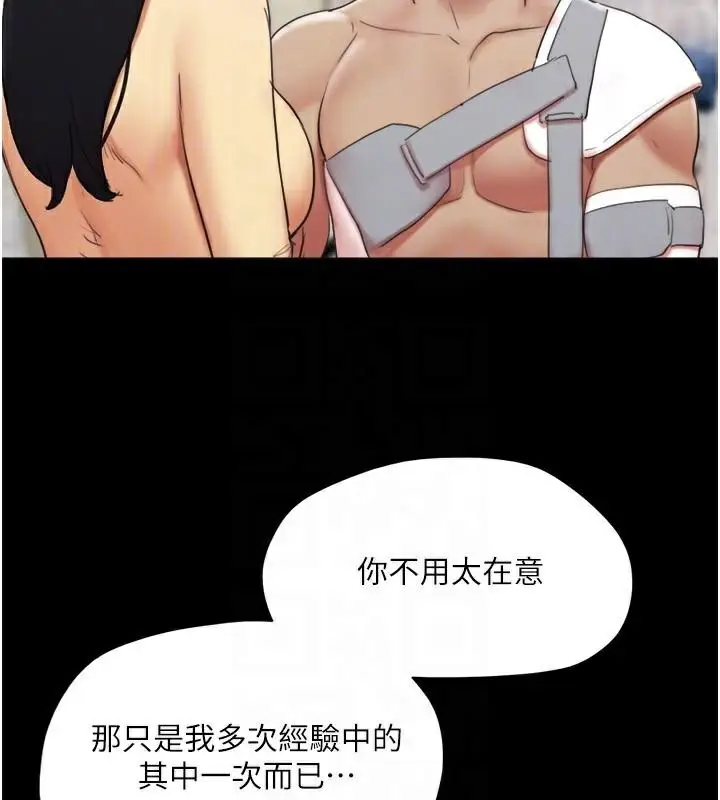 漫画《协议换爱》第137话第94张图
