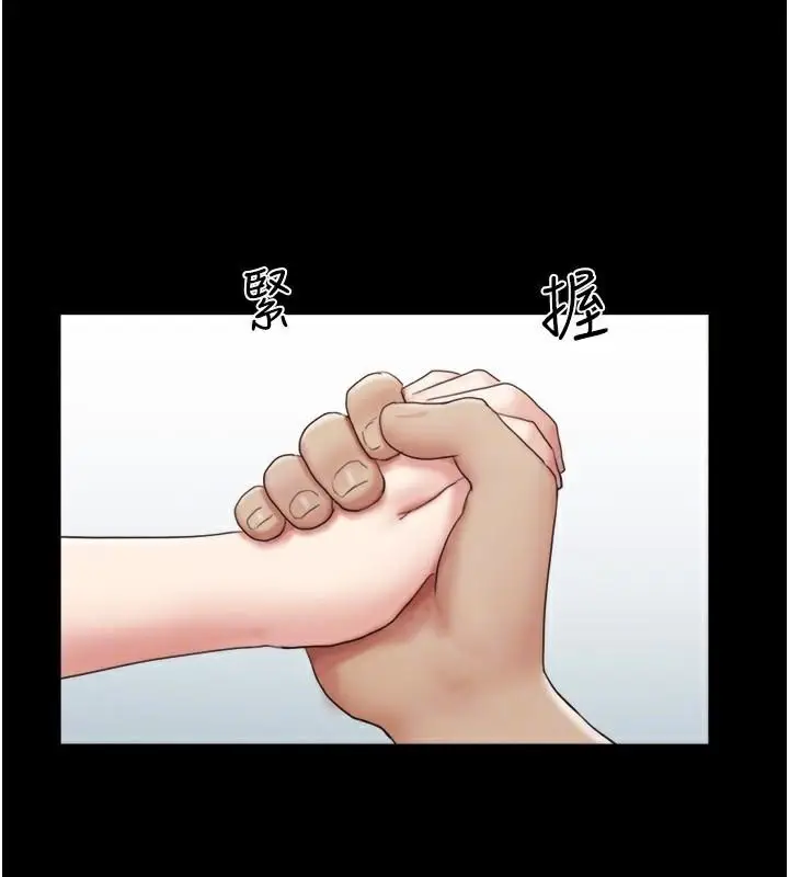 漫画《协议换爱》第137话第96张图