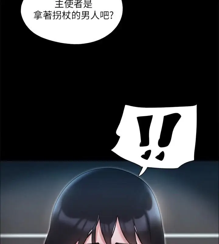 漫画《协议换爱》第138话第10张图