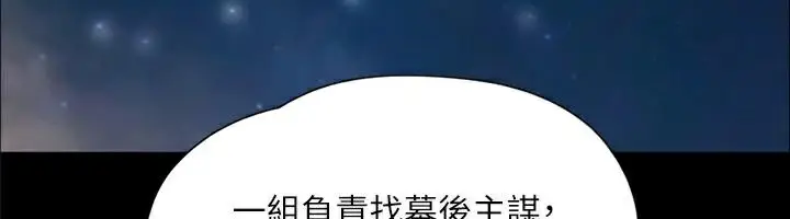 漫画《协议换爱》第138话第100张图
