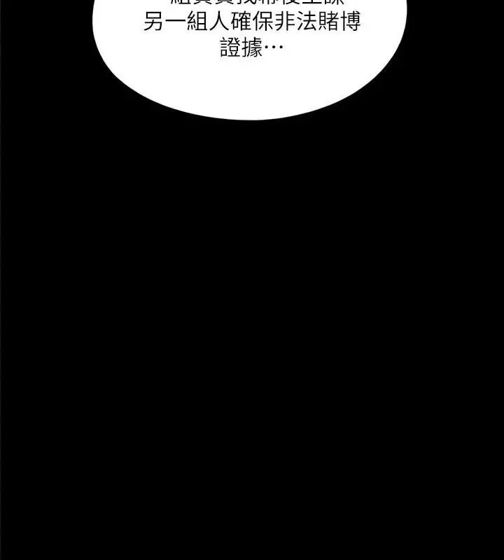 漫画《协议换爱》第138话第101张图
