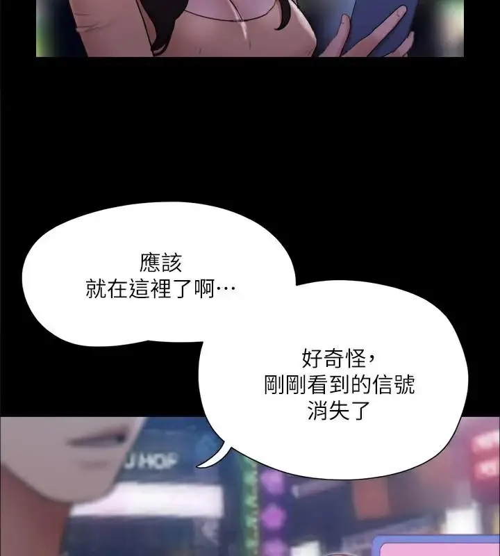 漫画《协议换爱》第138话第108张图